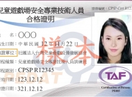 重要通知！所有2025年5月前核發新版之小卡已寄發完成