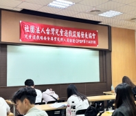 CPSP 11401兒童遊戲場安全專業技術人員驗證活動